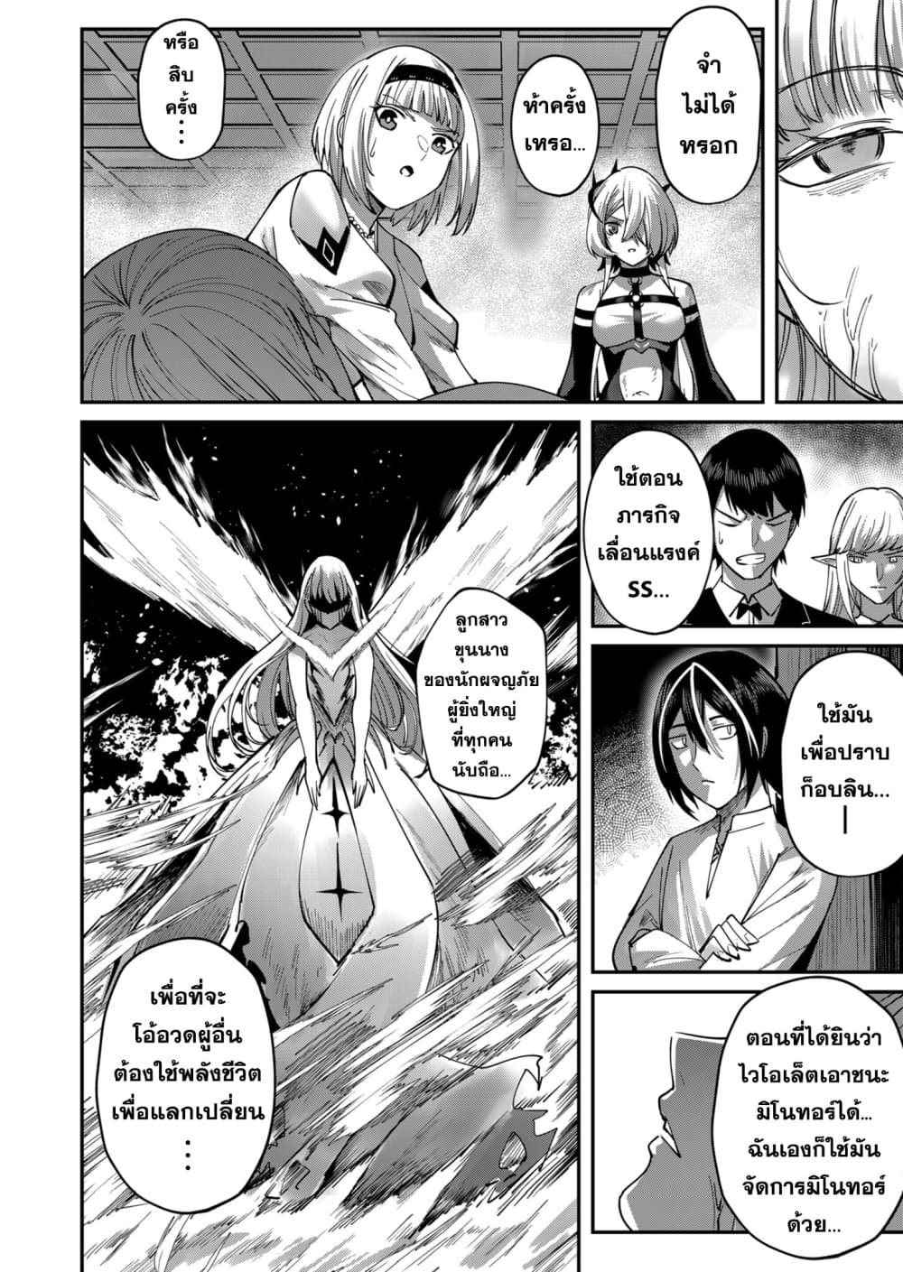 Read Kichiku Eiyuu TH Manga Online