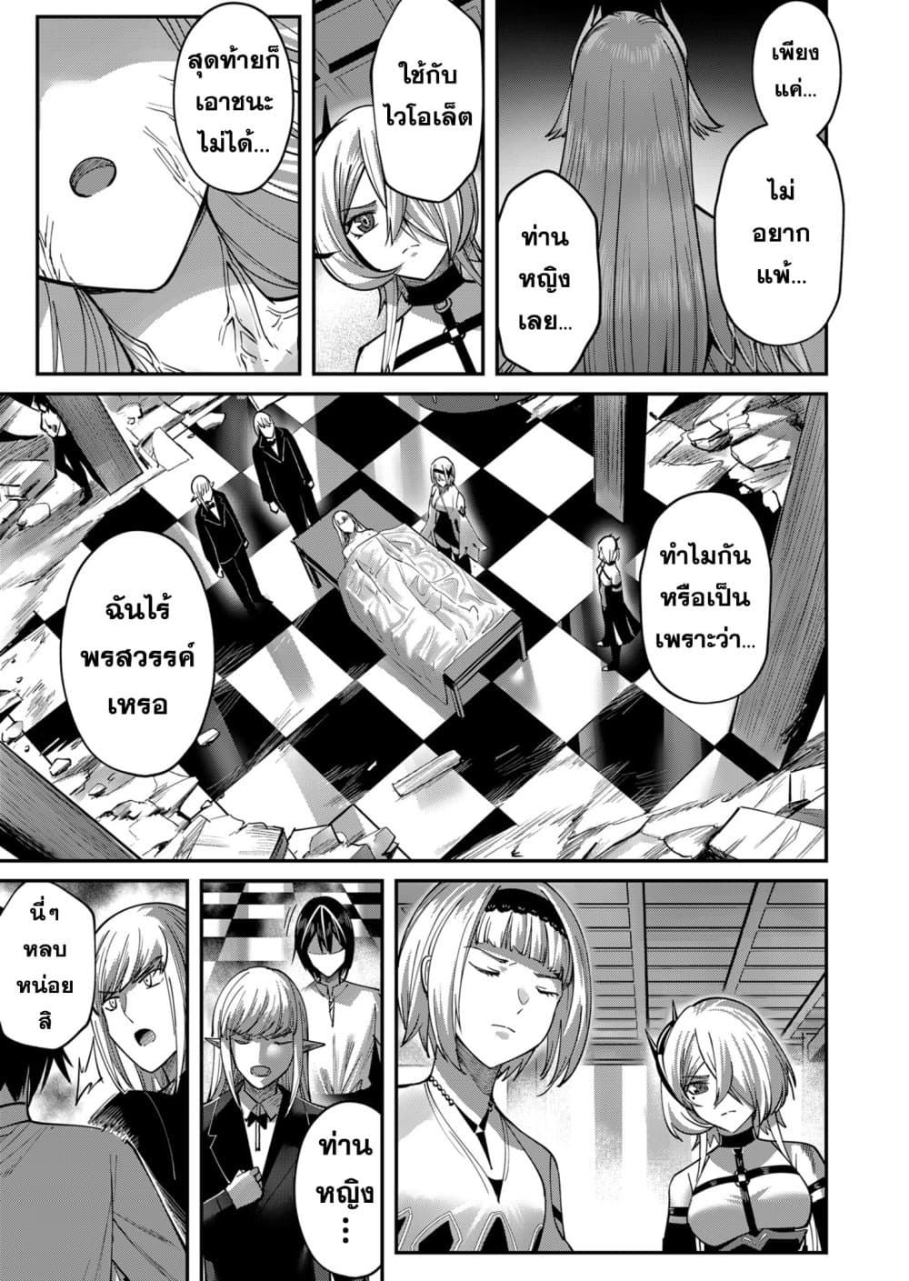 Read Kichiku Eiyuu TH Manga Online
