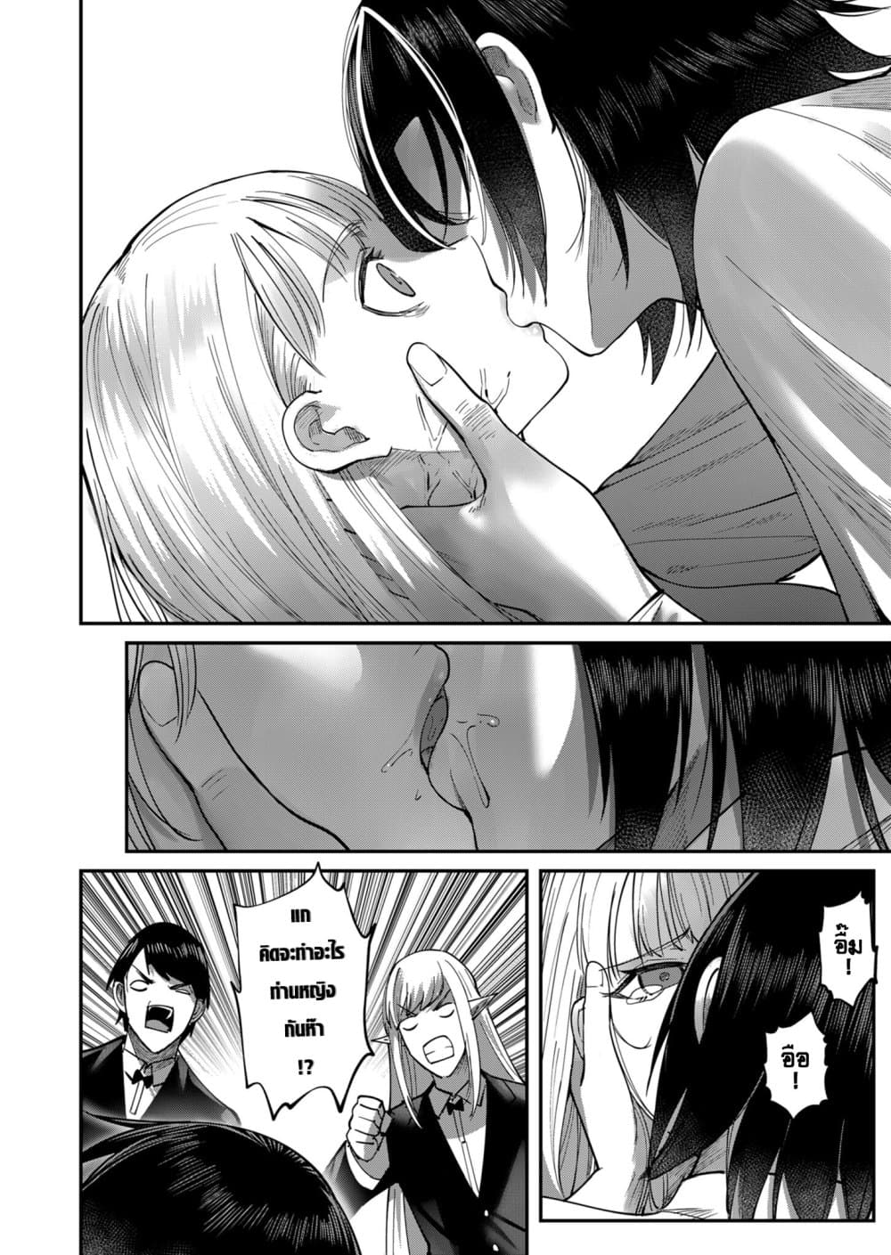 Read Kichiku Eiyuu TH Manga Online
