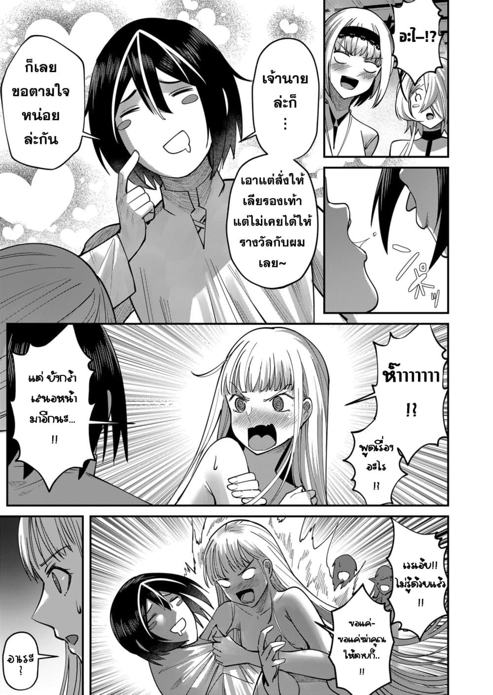 Read Kichiku Eiyuu TH Manga Online