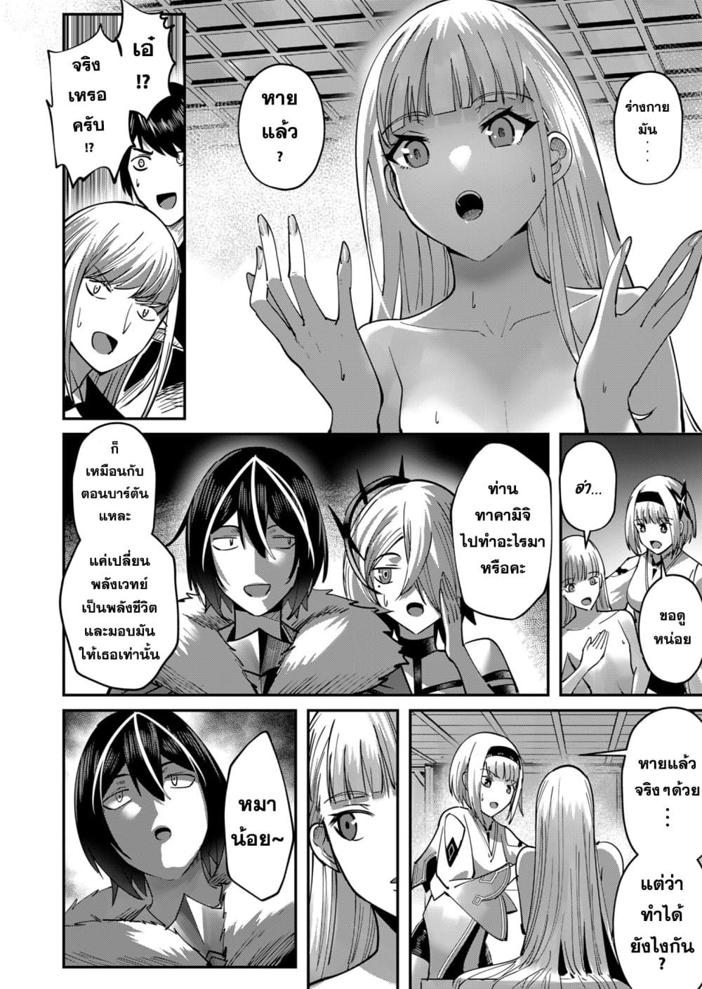 Read Kichiku Eiyuu TH Manga Online