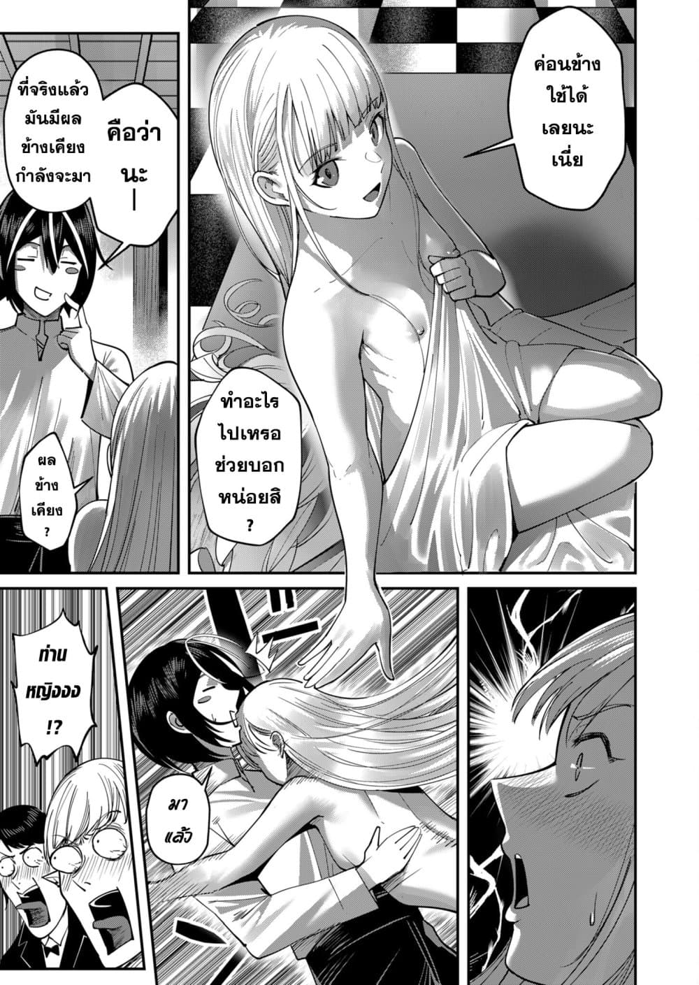 Read Kichiku Eiyuu TH Manga Online