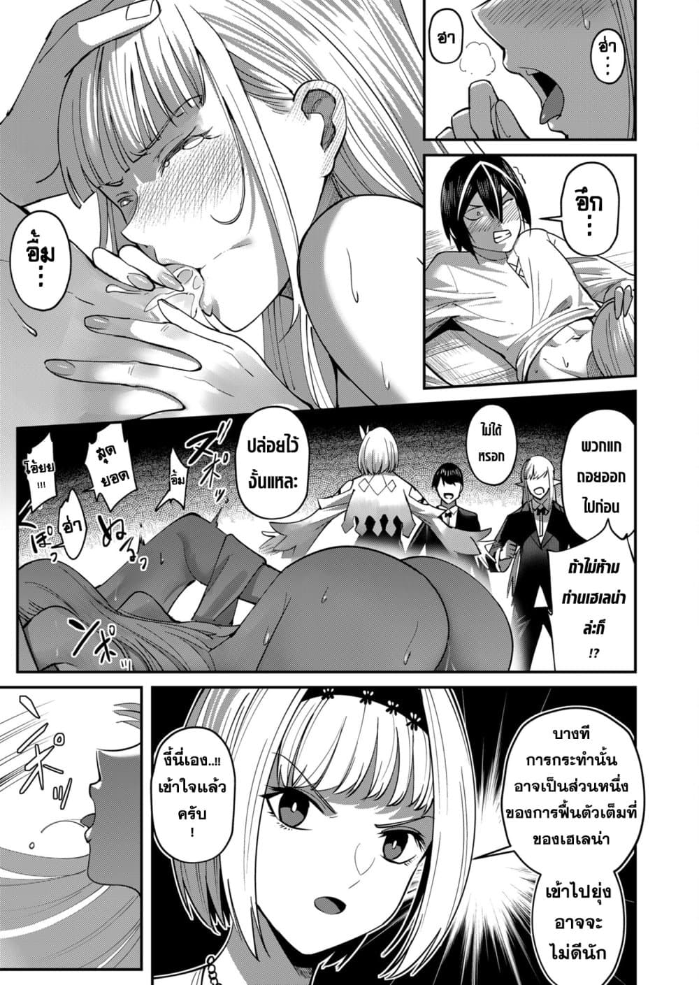 Read Kichiku Eiyuu TH Manga Online