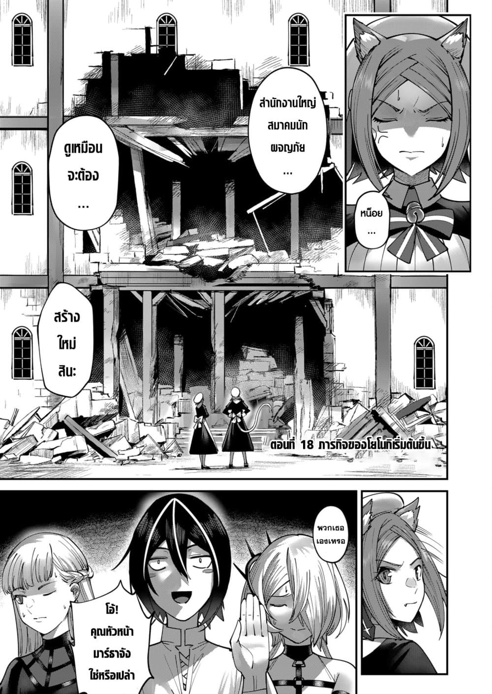 Read Kichiku Eiyuu TH Manga Online