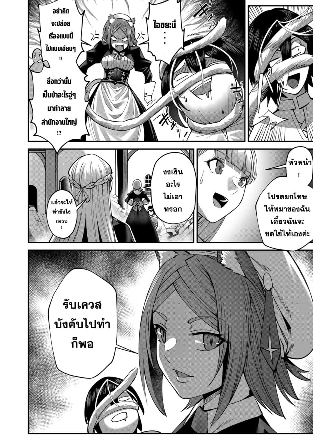 Read Kichiku Eiyuu TH Manga Online