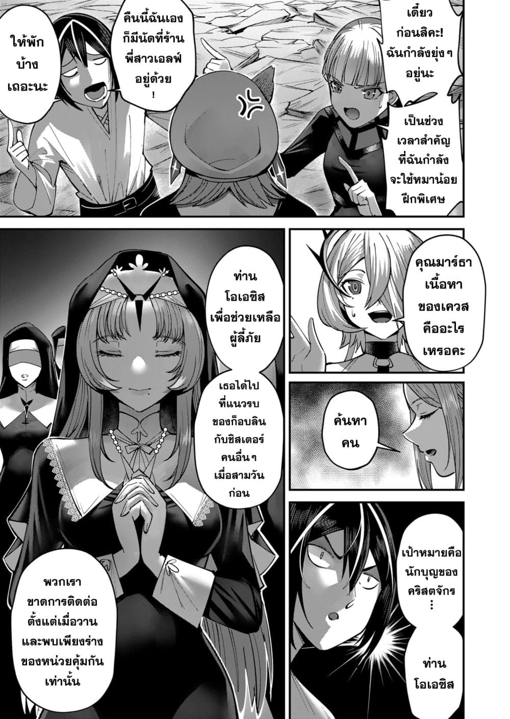 Read Kichiku Eiyuu TH Manga Online