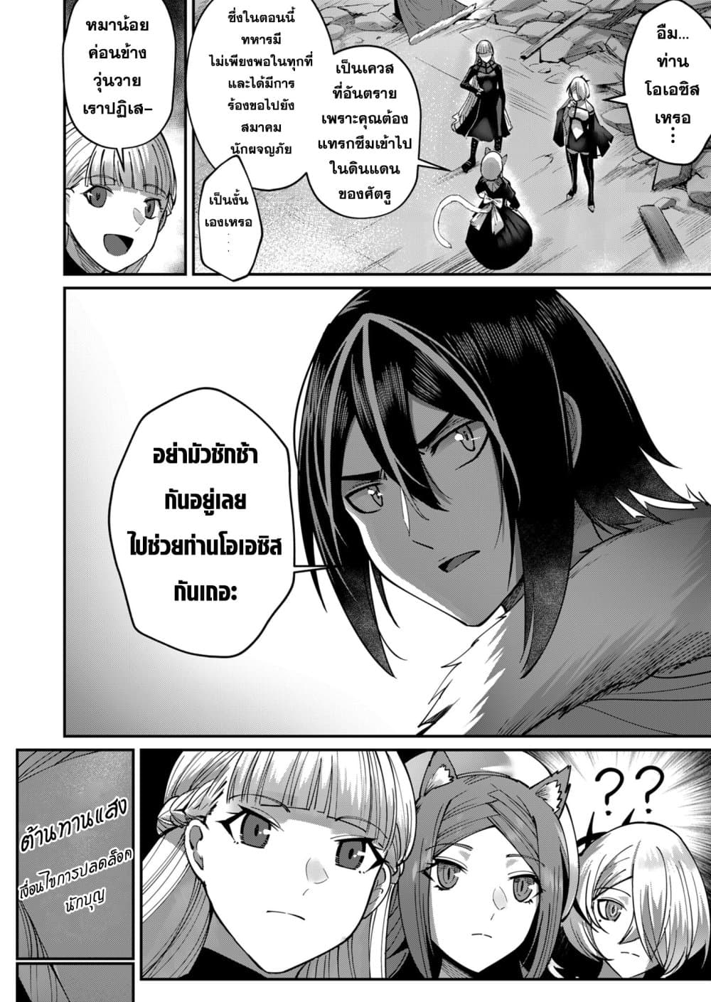 Read Kichiku Eiyuu TH Manga Online