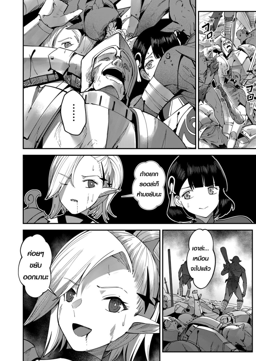 Read Kichiku Eiyuu TH Manga Online