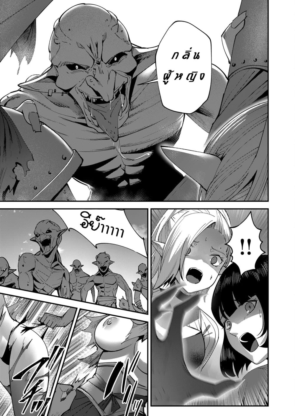Read Kichiku Eiyuu TH Manga Online