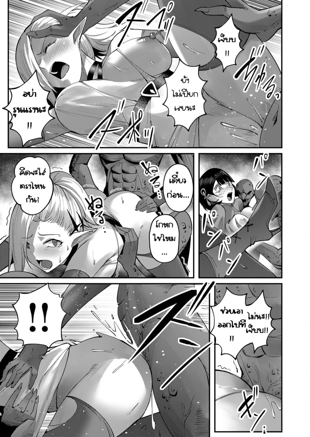 Read Kichiku Eiyuu TH Manga Online