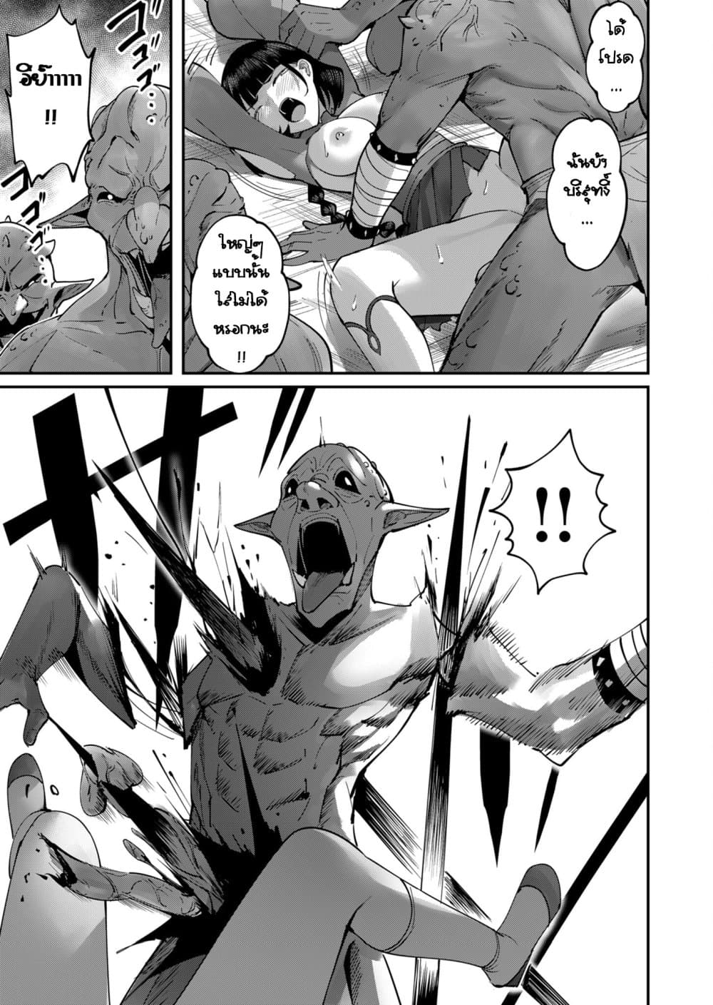 Read Kichiku Eiyuu TH Manga Online