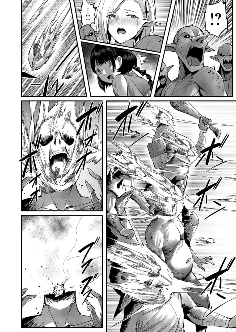 Read Kichiku Eiyuu TH Manga Online