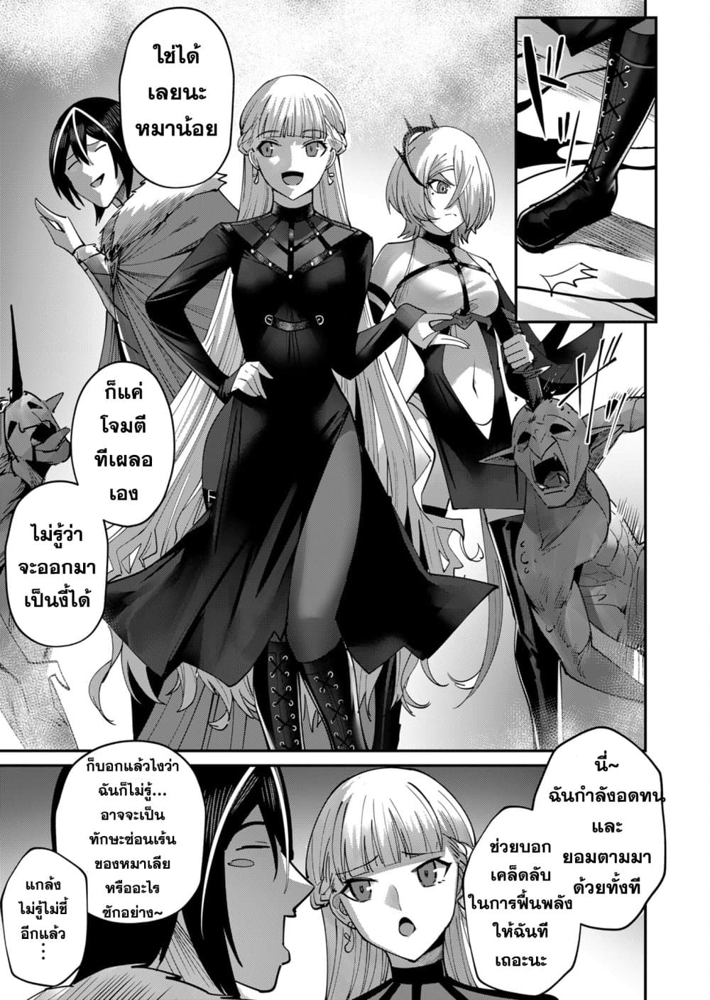 Read Kichiku Eiyuu TH Manga Online