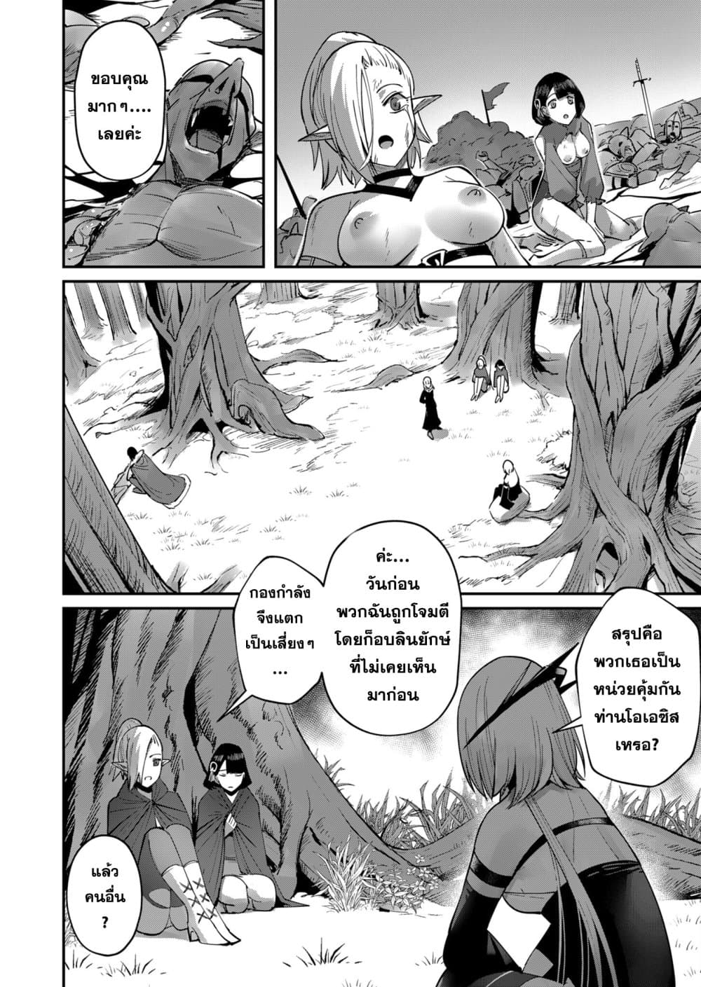Read Kichiku Eiyuu TH Manga Online
