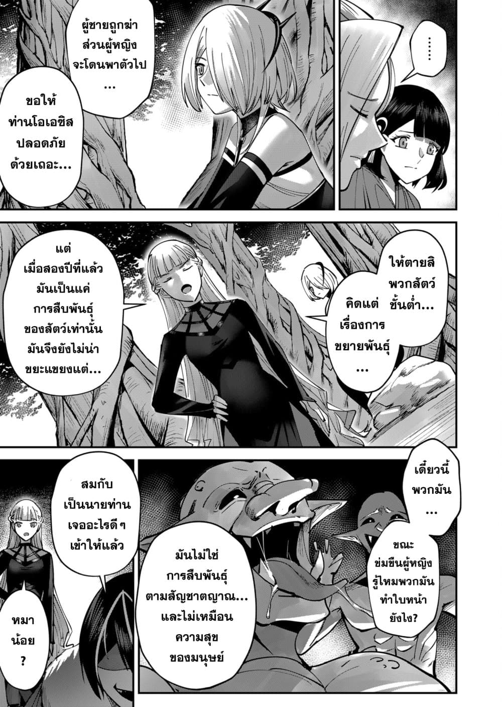 Read Kichiku Eiyuu TH Manga Online
