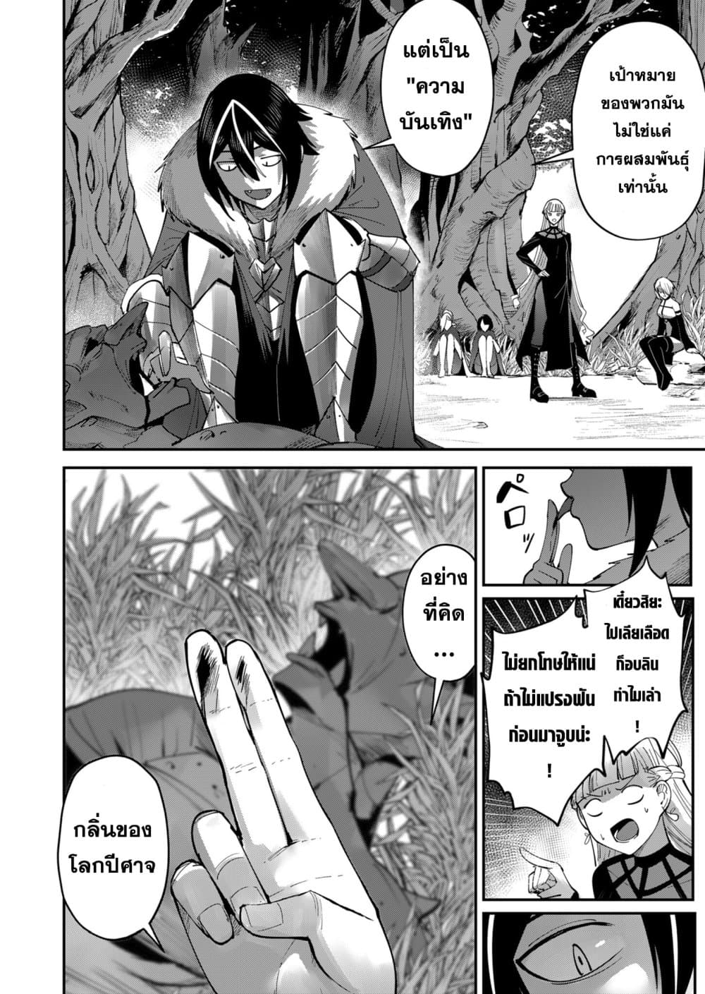 Read Kichiku Eiyuu TH Manga Online