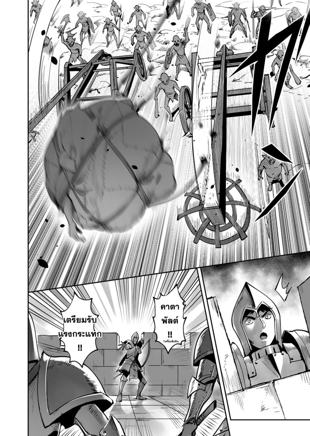 Read Kichiku Eiyuu TH Manga Online