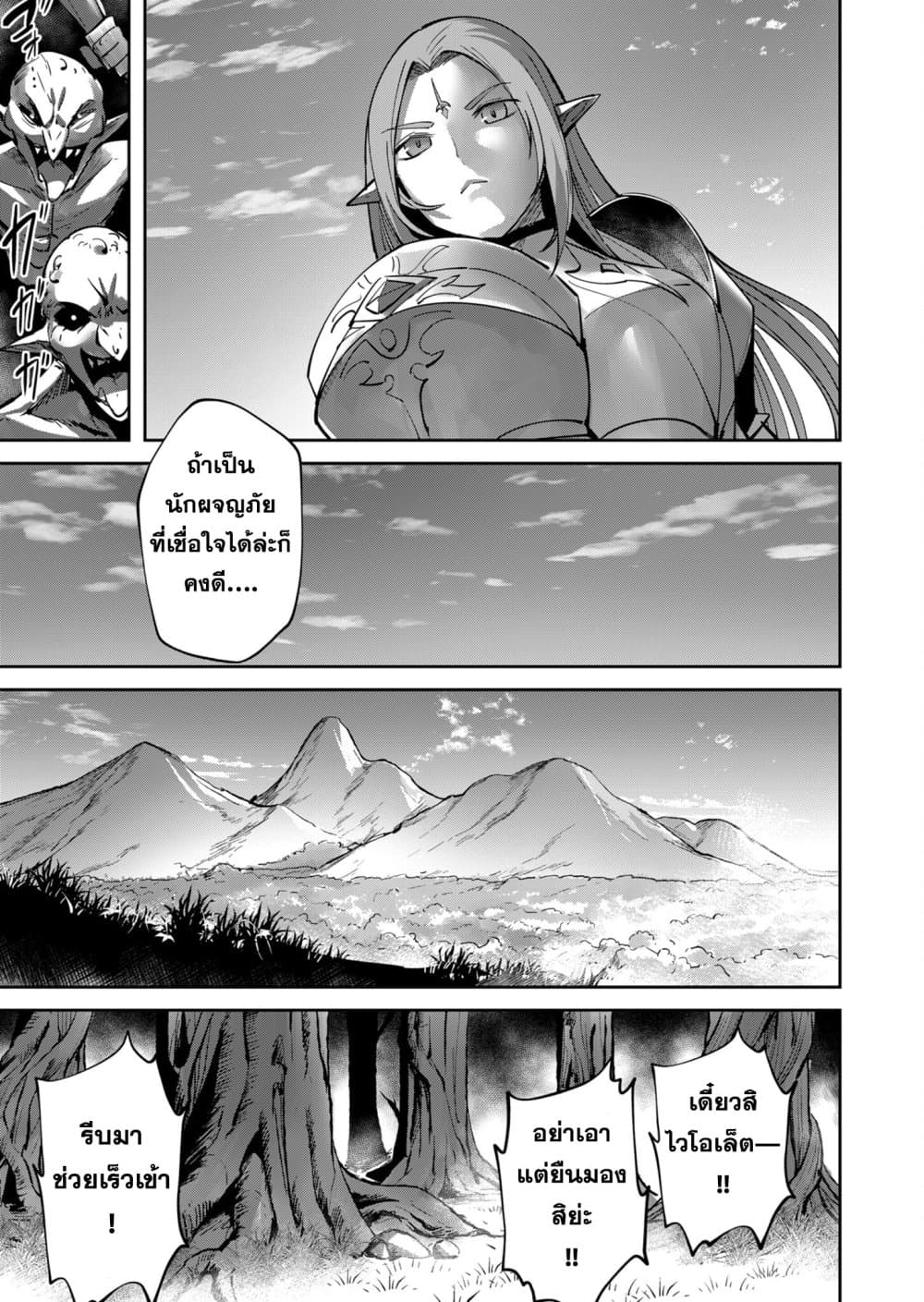 Read Kichiku Eiyuu TH Manga Online