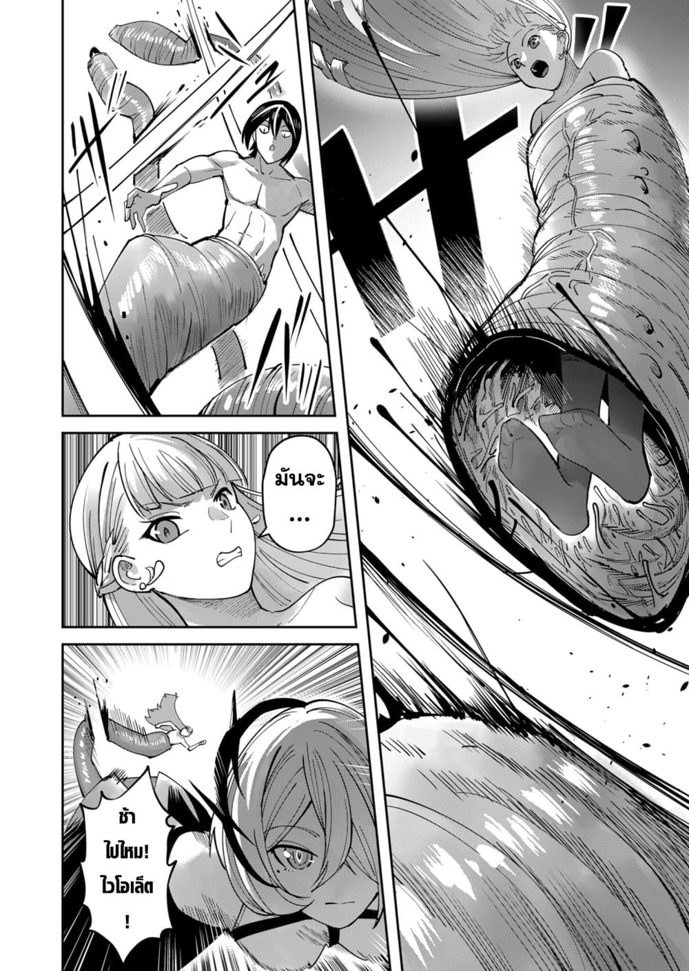 Read Kichiku Eiyuu TH Manga Online