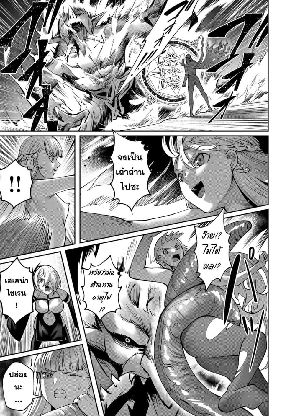 Read Kichiku Eiyuu TH Manga Online