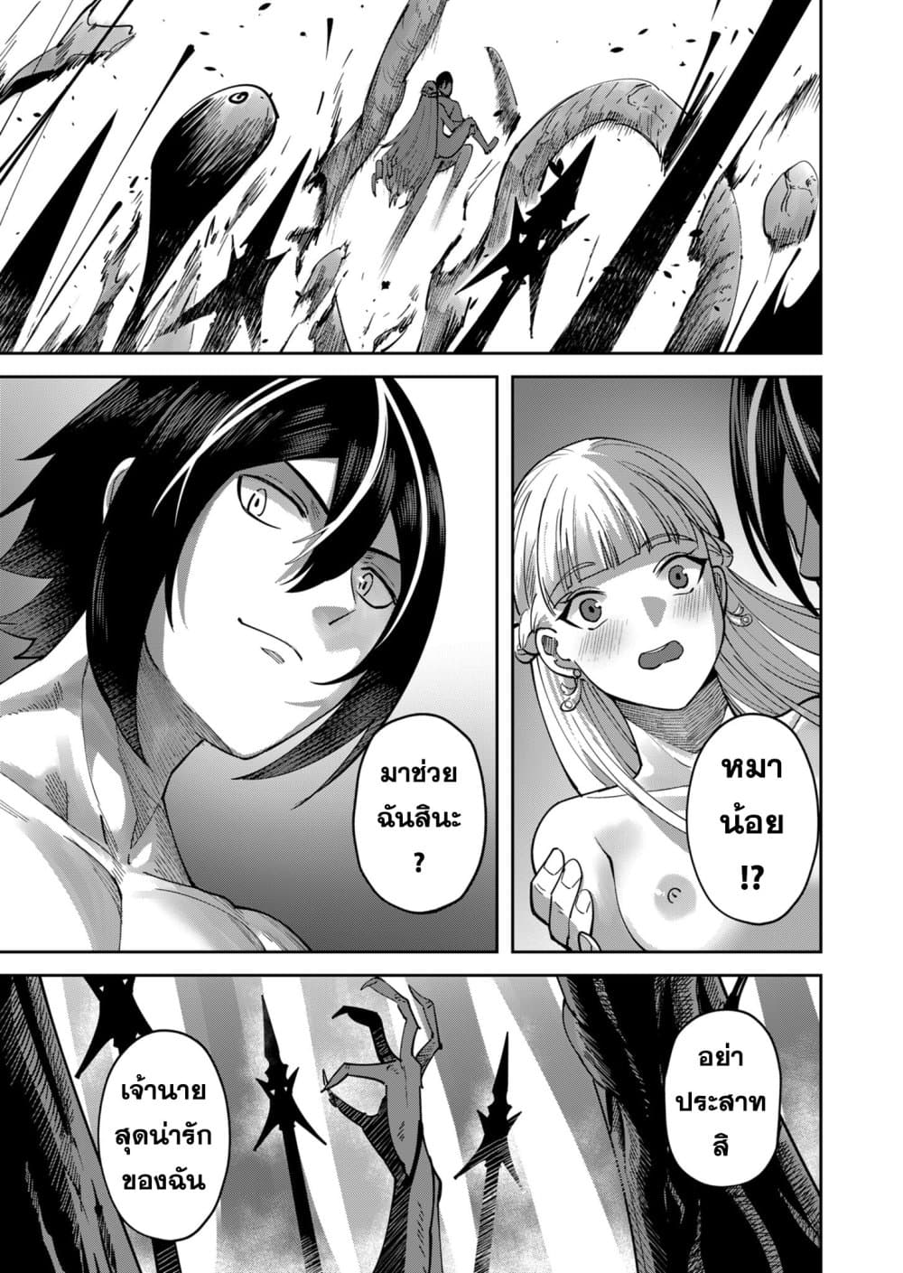 Read Kichiku Eiyuu TH Manga Online