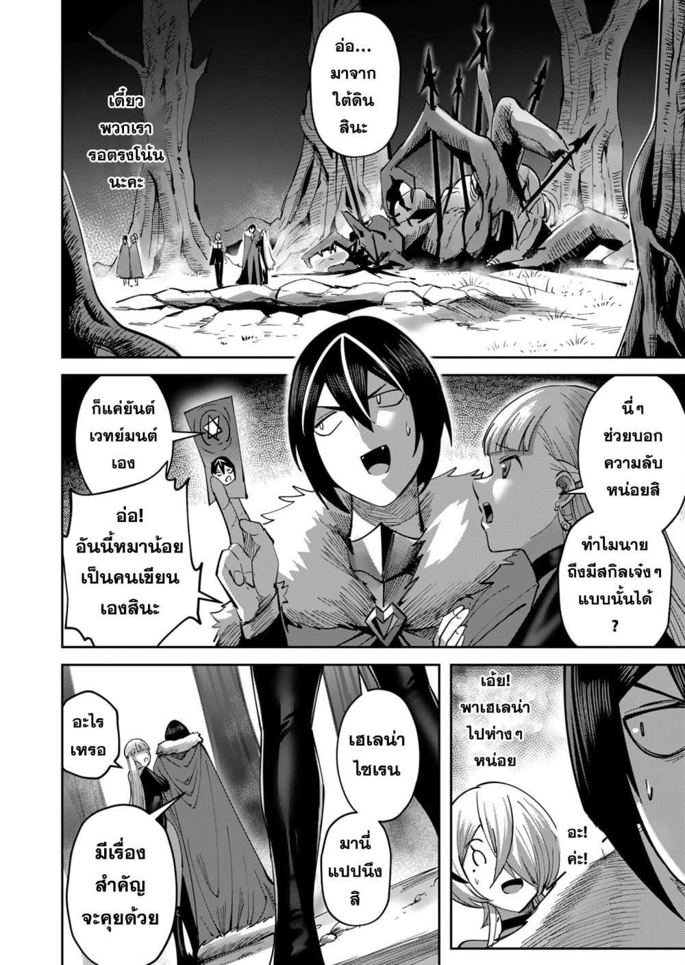 Read Kichiku Eiyuu TH Manga Online