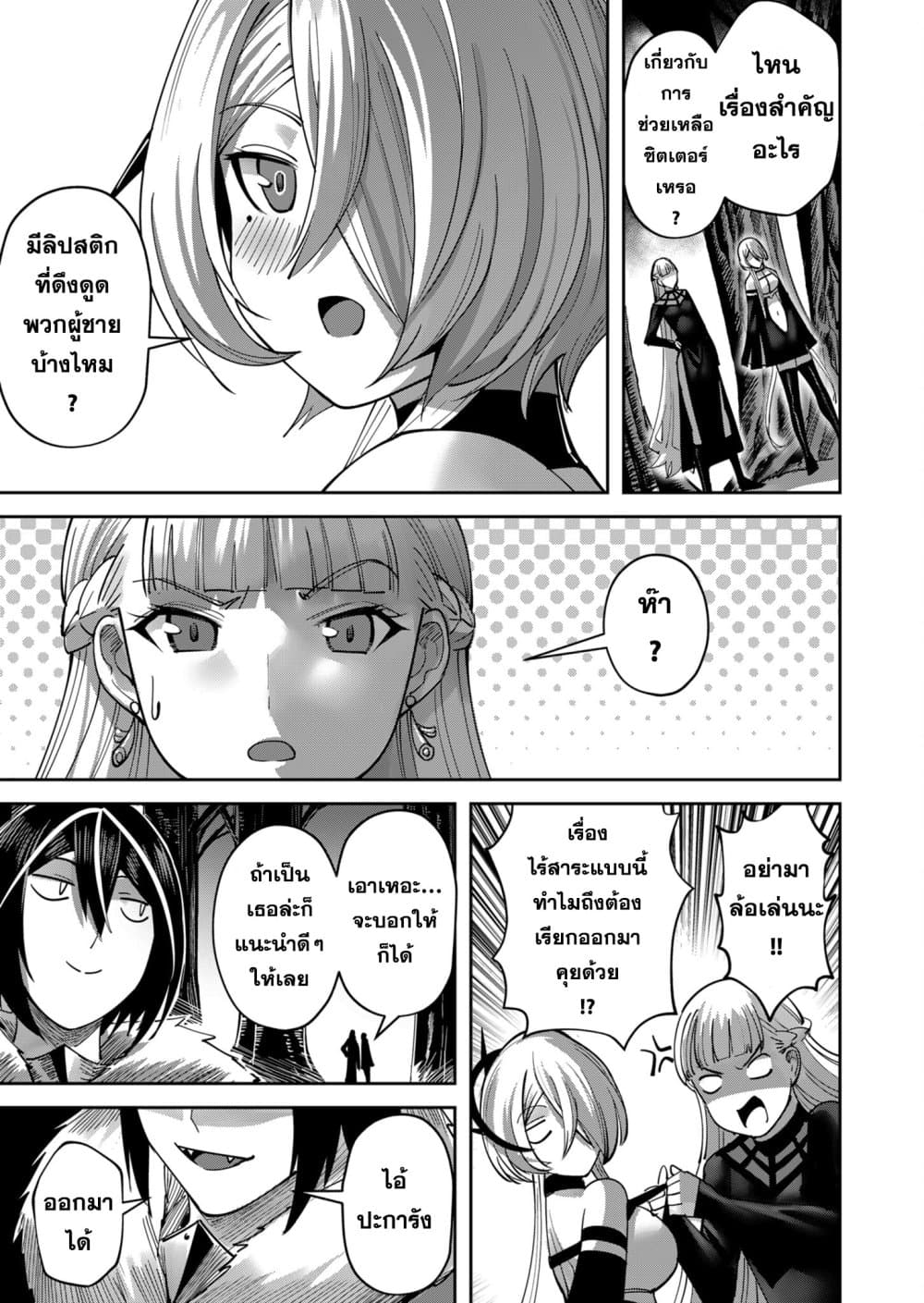 Read Kichiku Eiyuu TH Manga Online