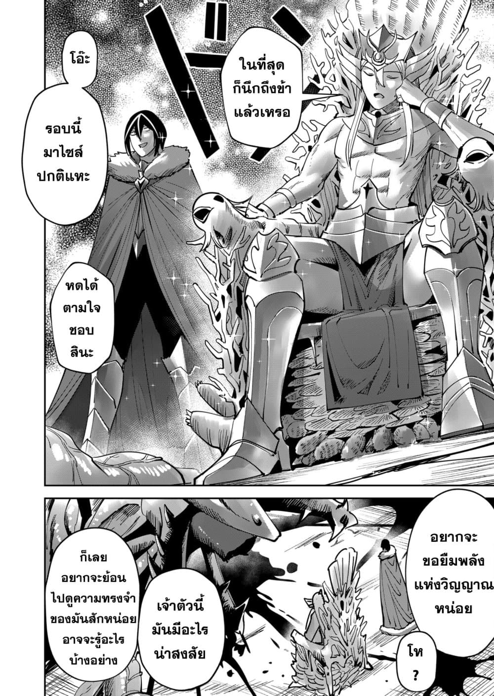 Read Kichiku Eiyuu TH Manga Online