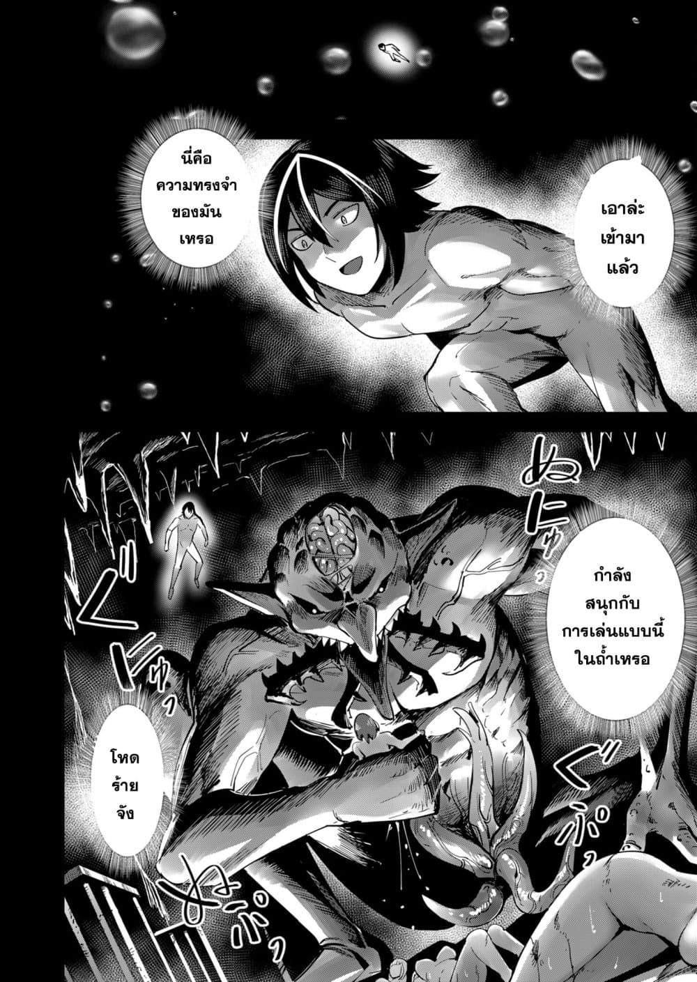 Read Kichiku Eiyuu TH Manga Online