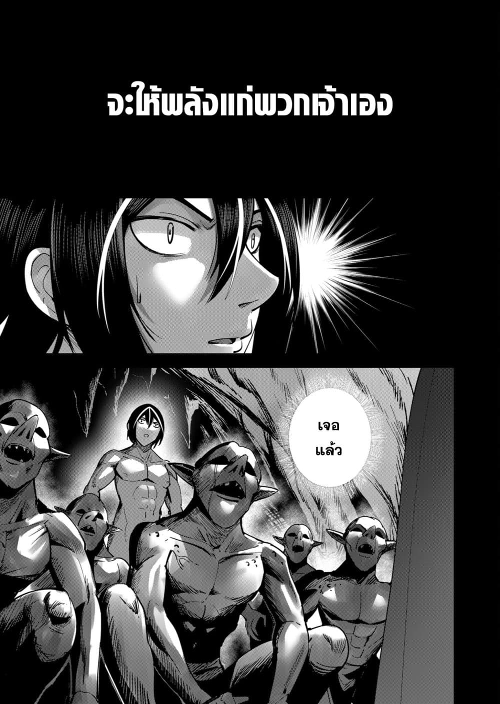 Read Kichiku Eiyuu TH Manga Online