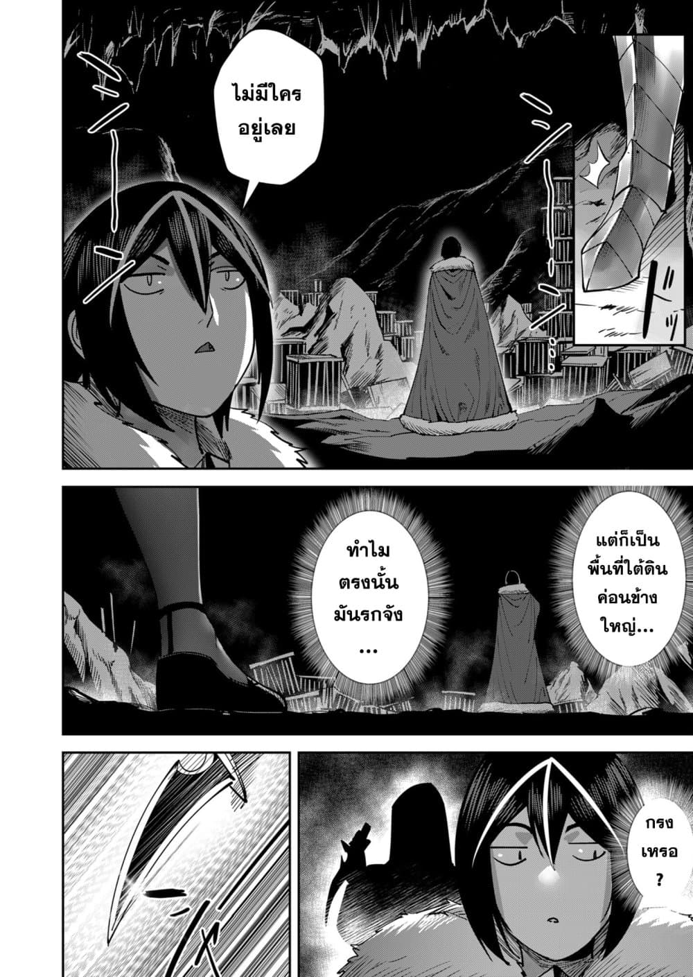 Read Kichiku Eiyuu TH Manga Online