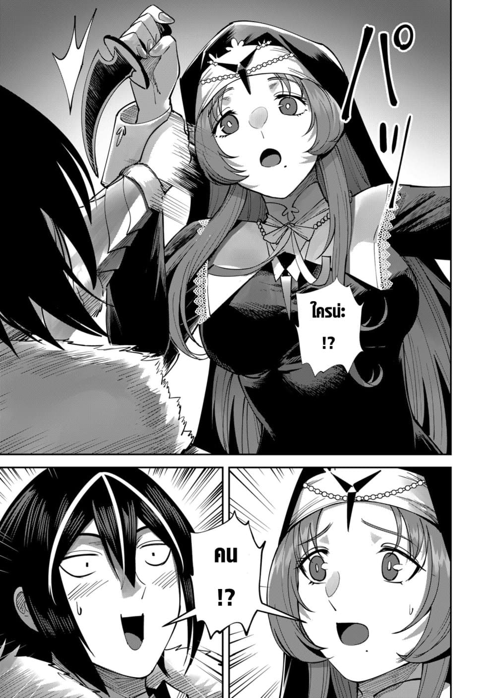 Read Kichiku Eiyuu TH Manga Online