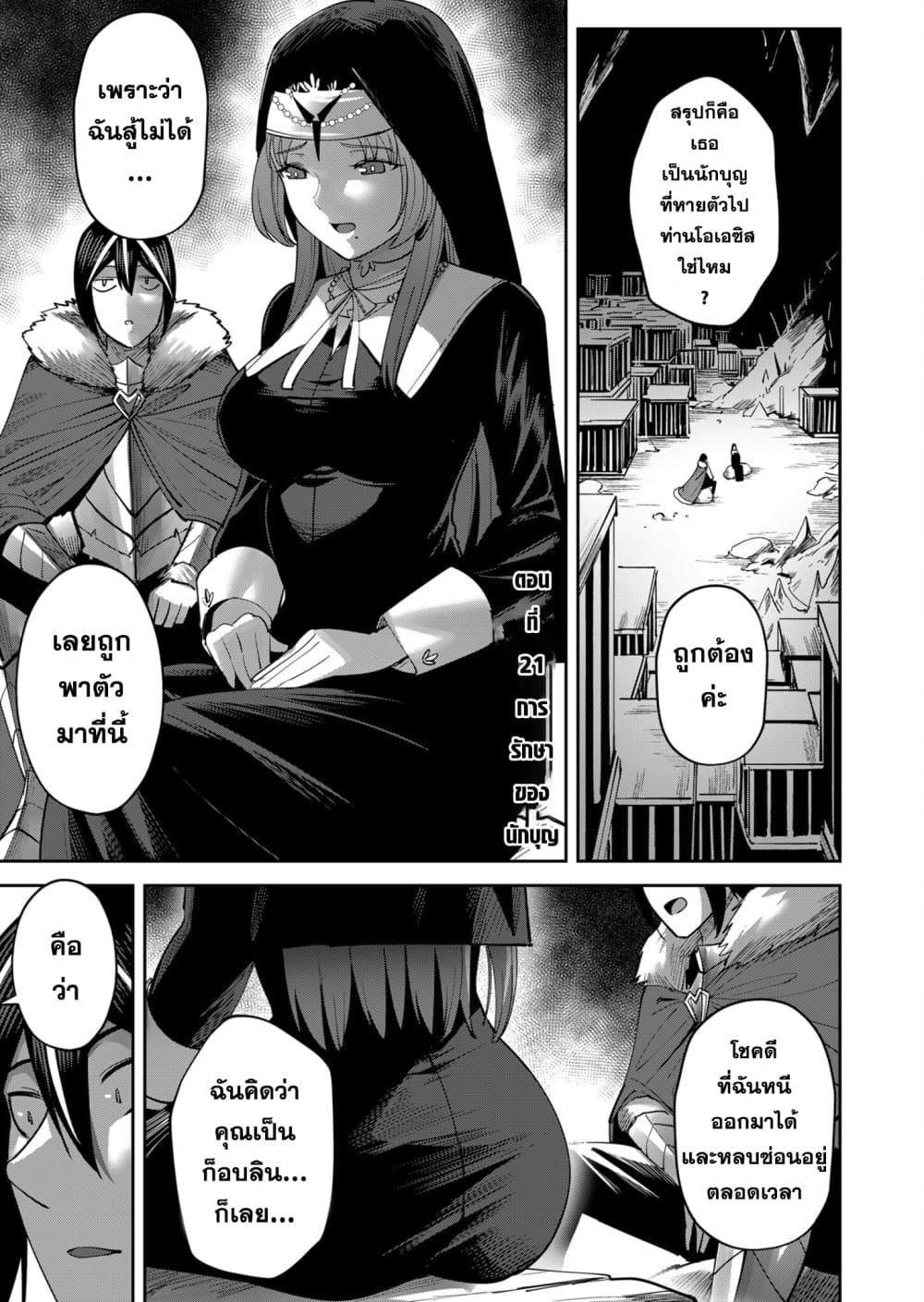 Read Kichiku Eiyuu TH Manga Online