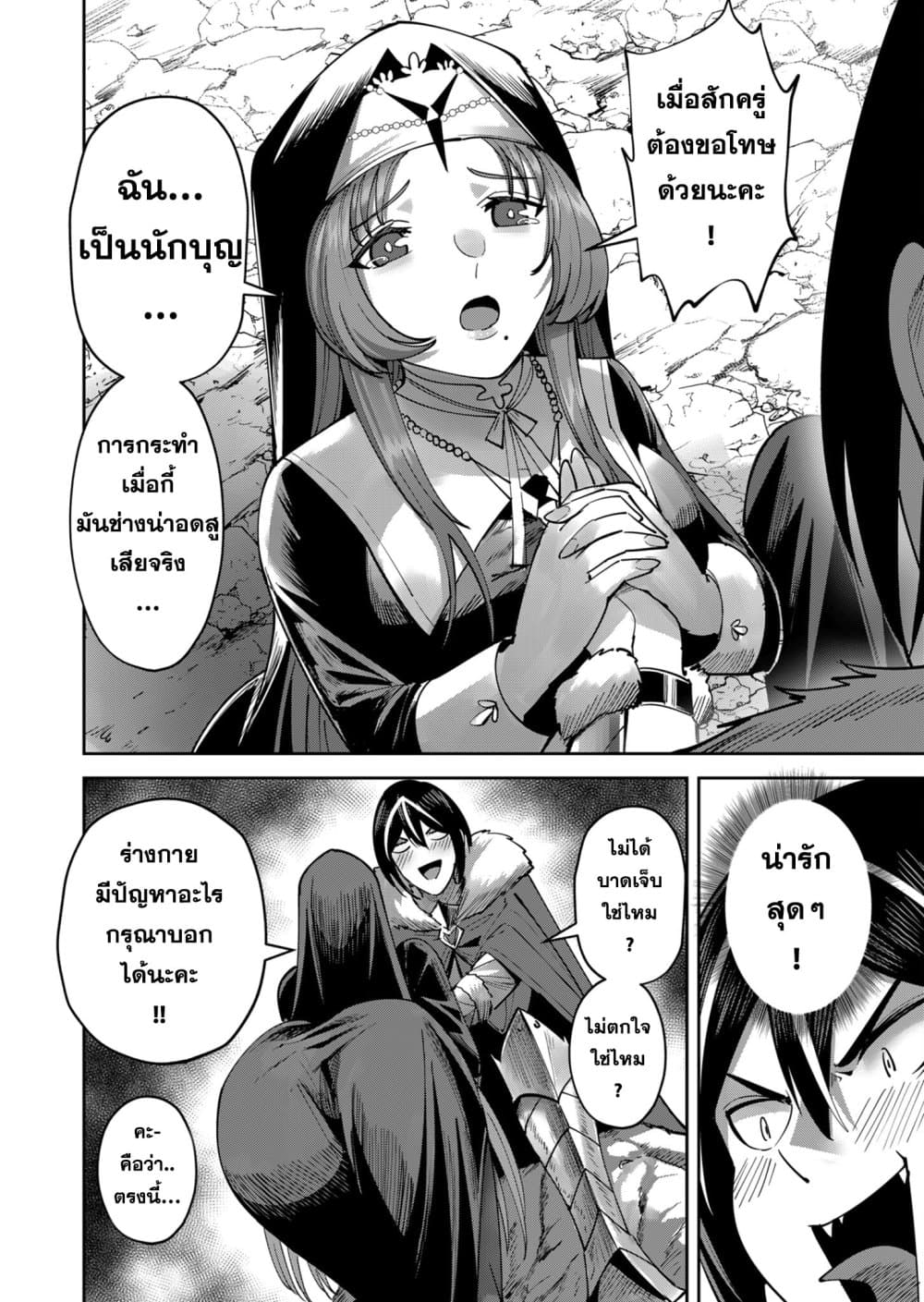 Read Kichiku Eiyuu TH Manga Online