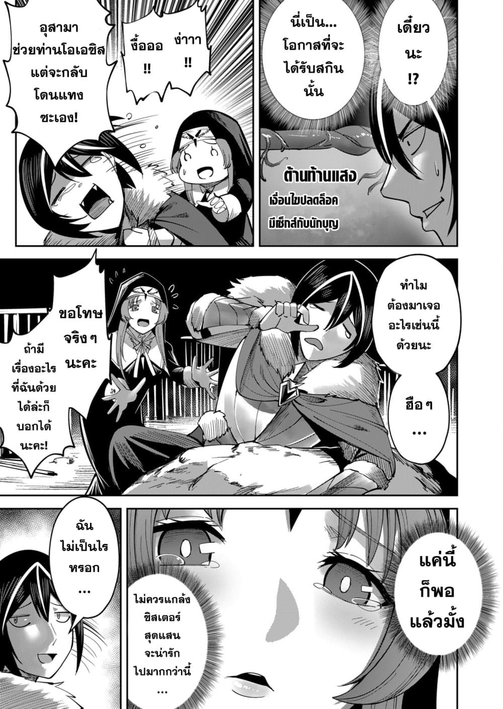 Read Kichiku Eiyuu TH Manga Online