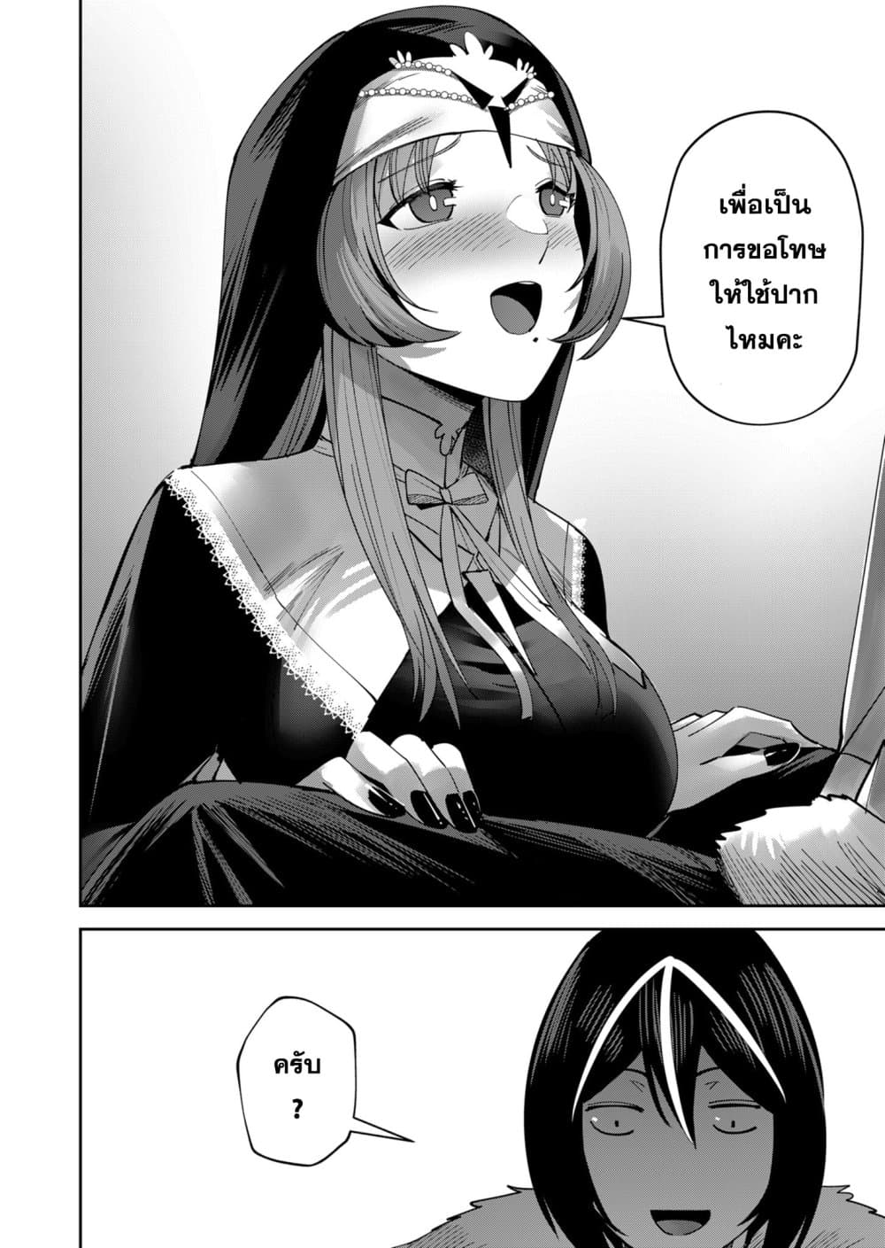 Read Kichiku Eiyuu TH Manga Online