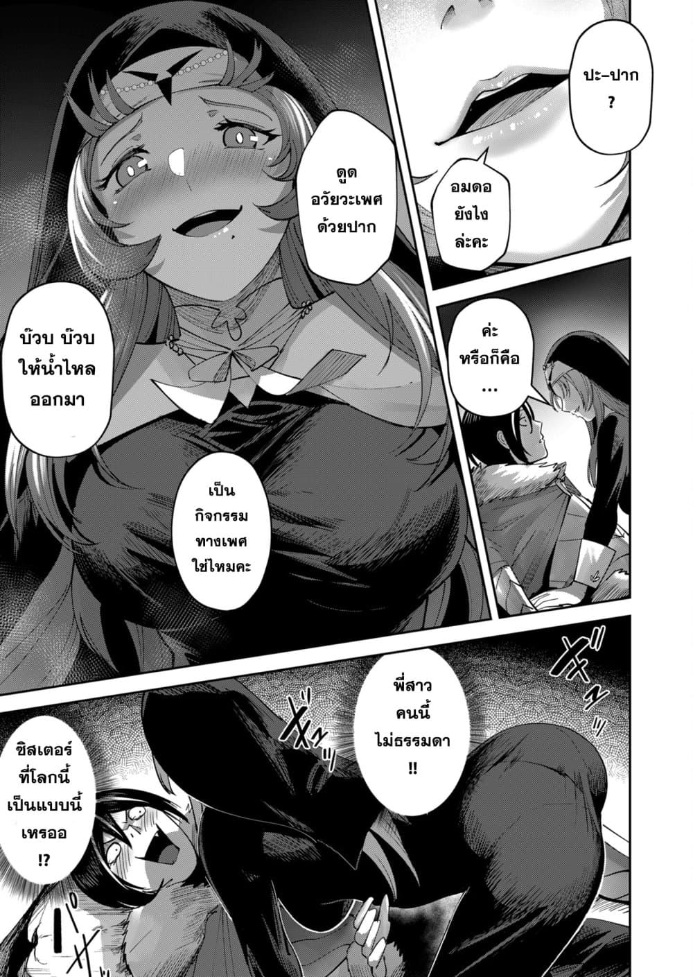 Read Kichiku Eiyuu TH Manga Online