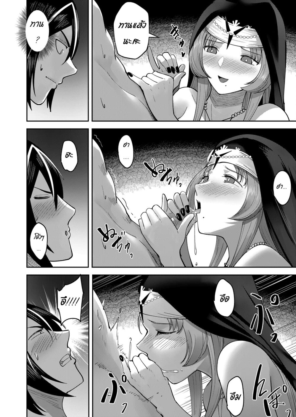 Read Kichiku Eiyuu TH Manga Online