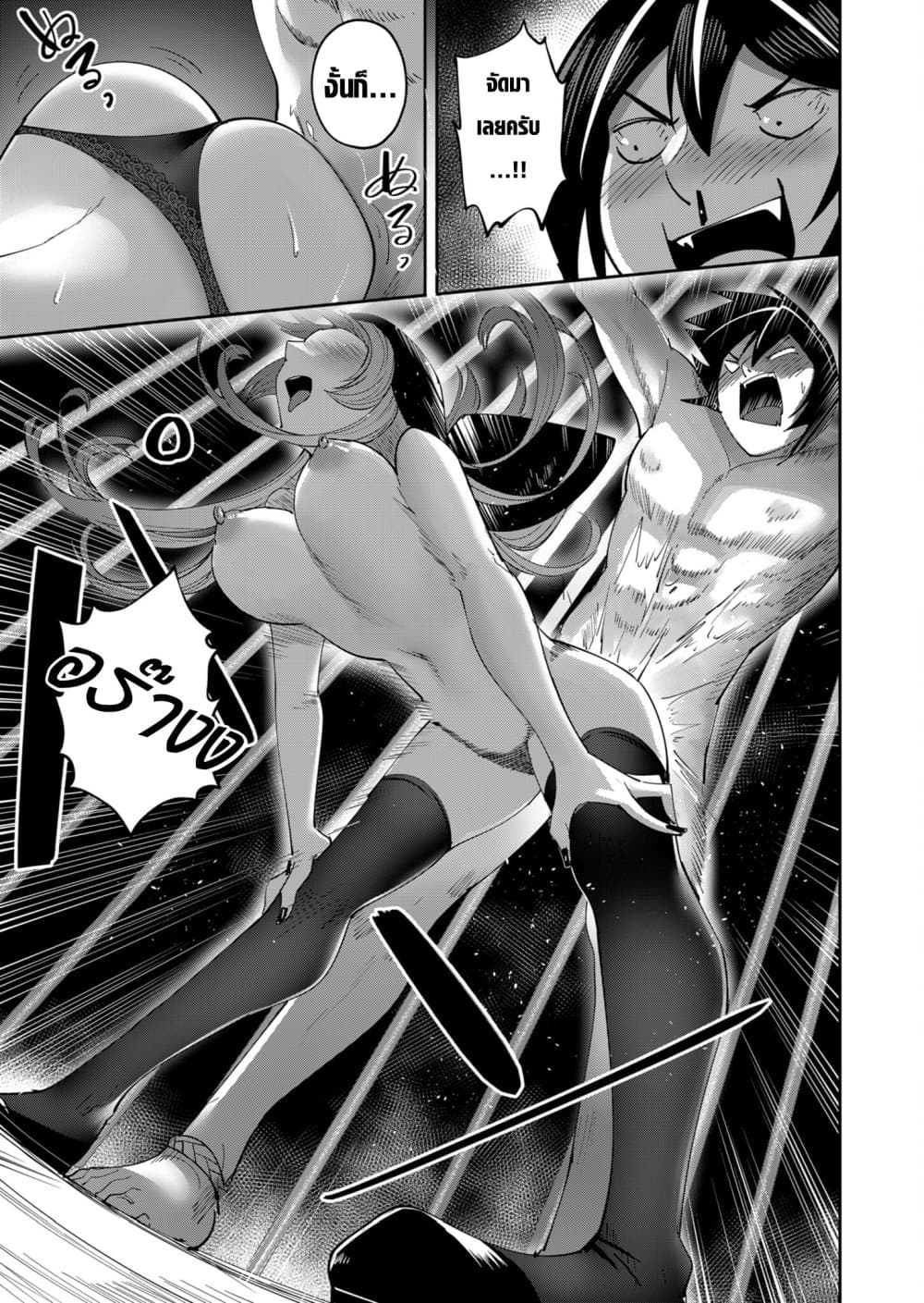 Read Kichiku Eiyuu TH Manga Online