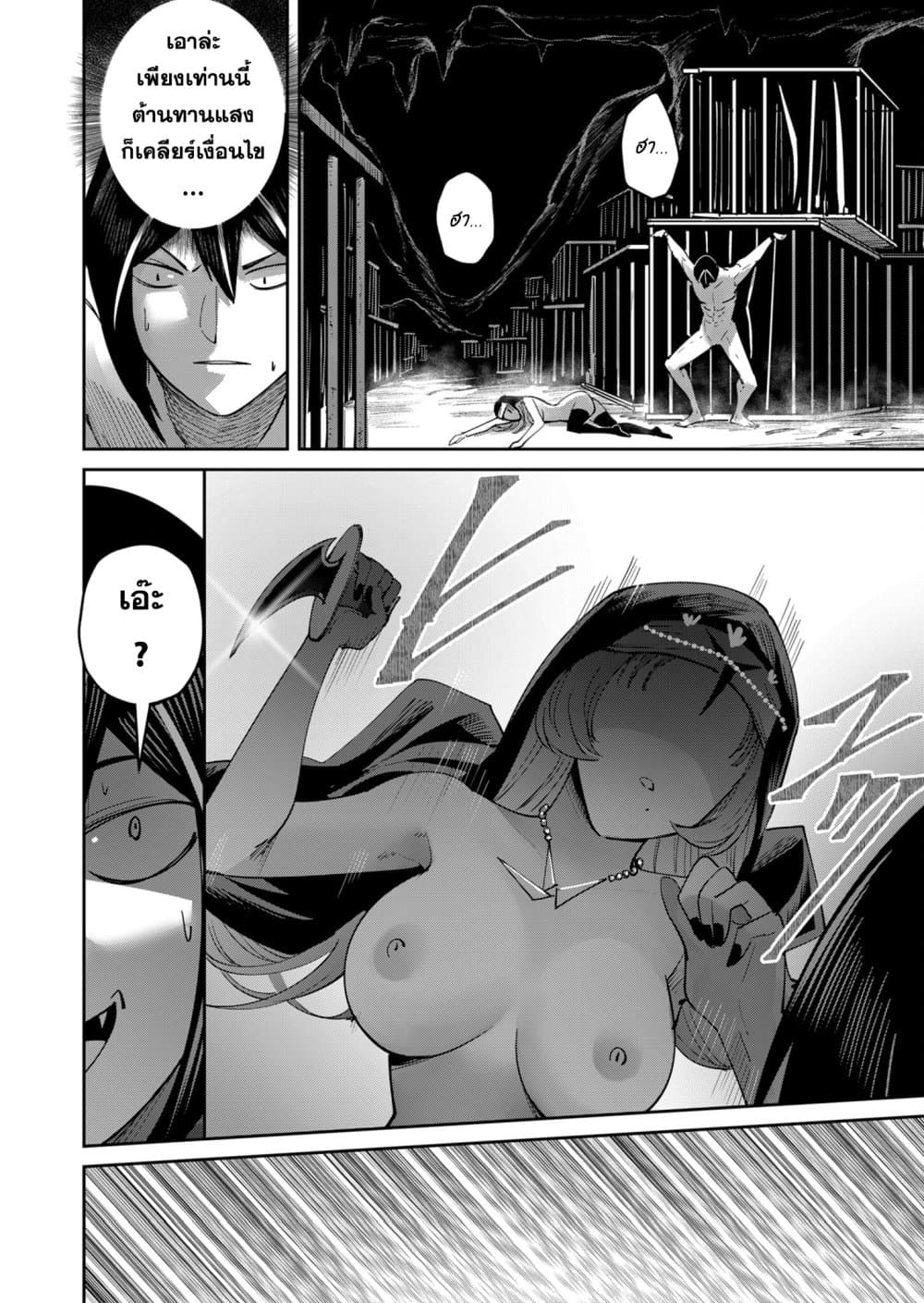 Read Kichiku Eiyuu TH Manga Online