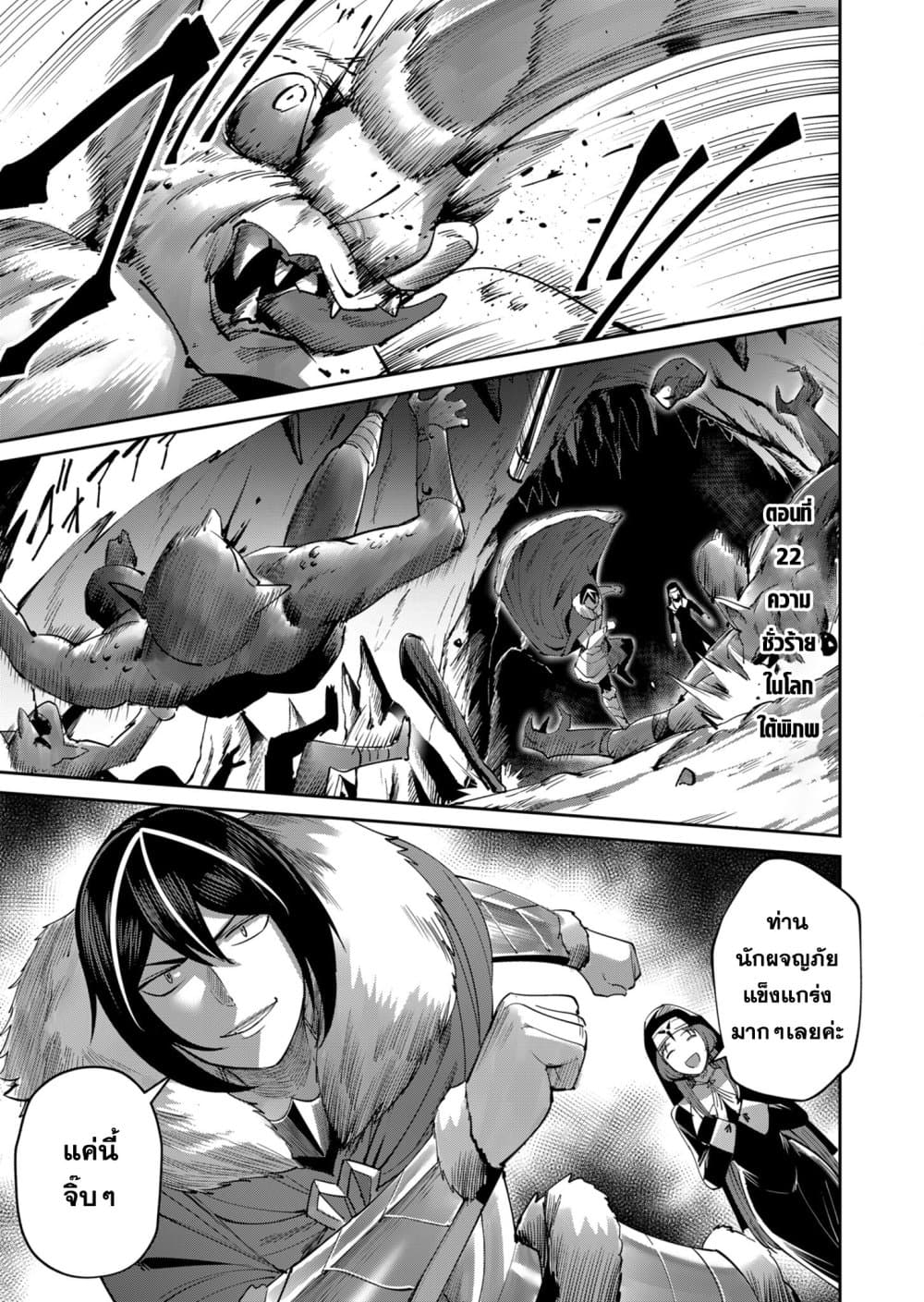 Read Kichiku Eiyuu TH Manga Online