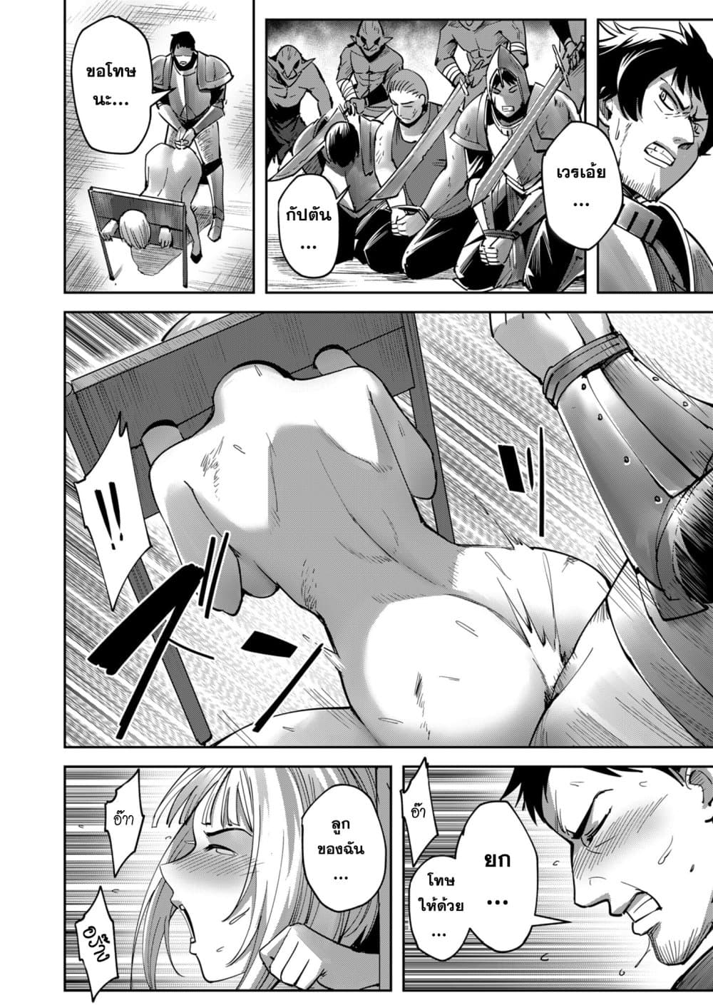 Read Kichiku Eiyuu TH Manga Online