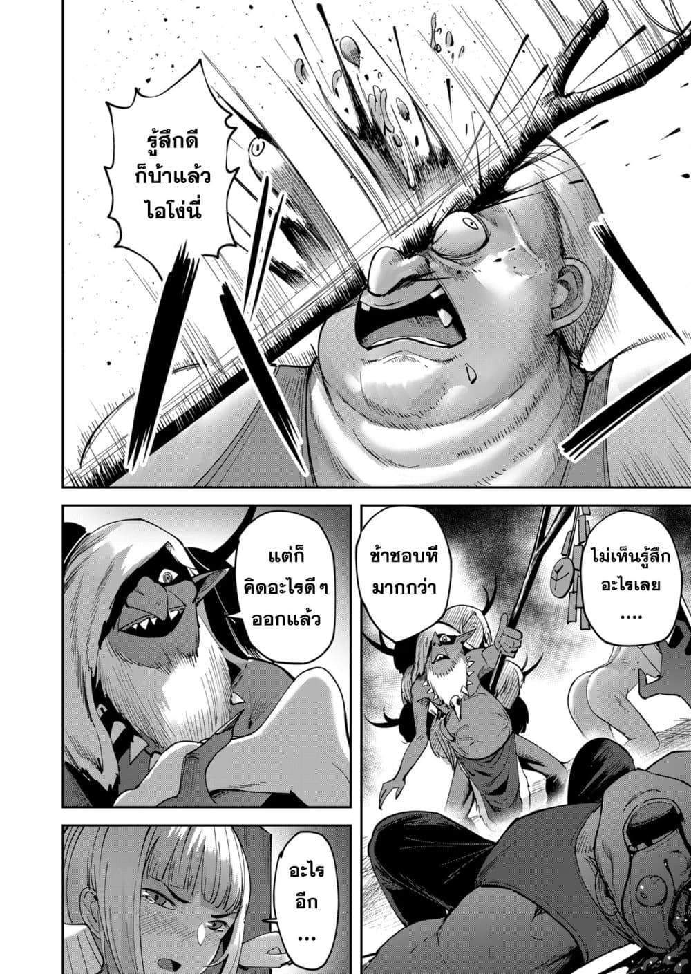 Read Kichiku Eiyuu TH Manga Online