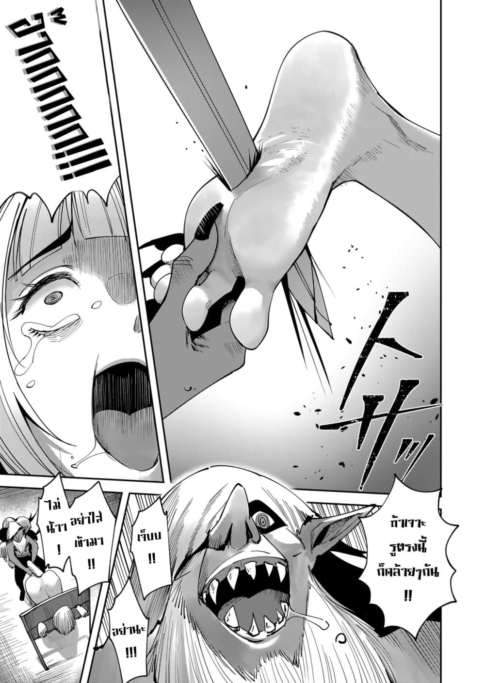 Read Kichiku Eiyuu TH Manga Online