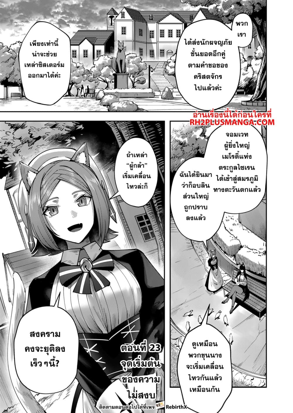 Read Kichiku Eiyuu TH Manga Online