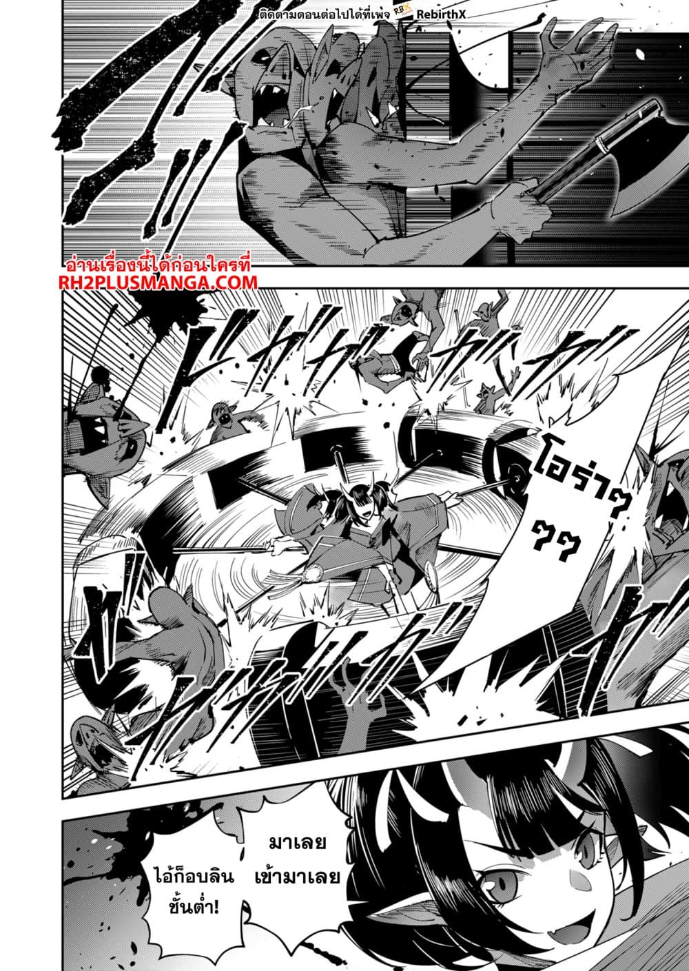 Read Kichiku Eiyuu TH Manga Online