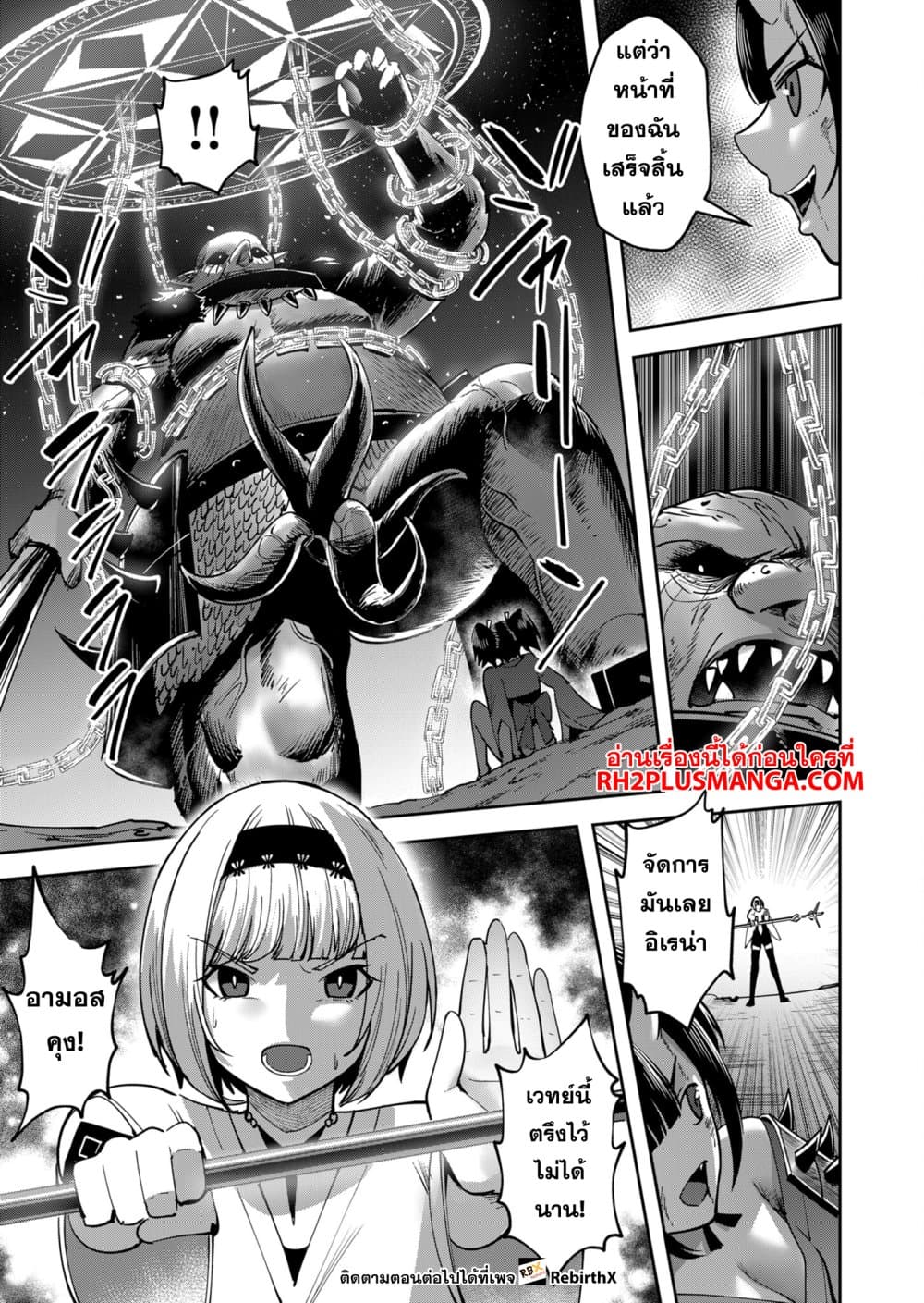 Read Kichiku Eiyuu TH Manga Online