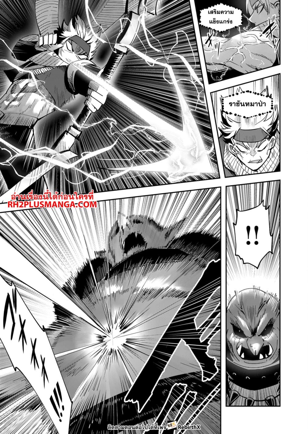 Read Kichiku Eiyuu TH Manga Online