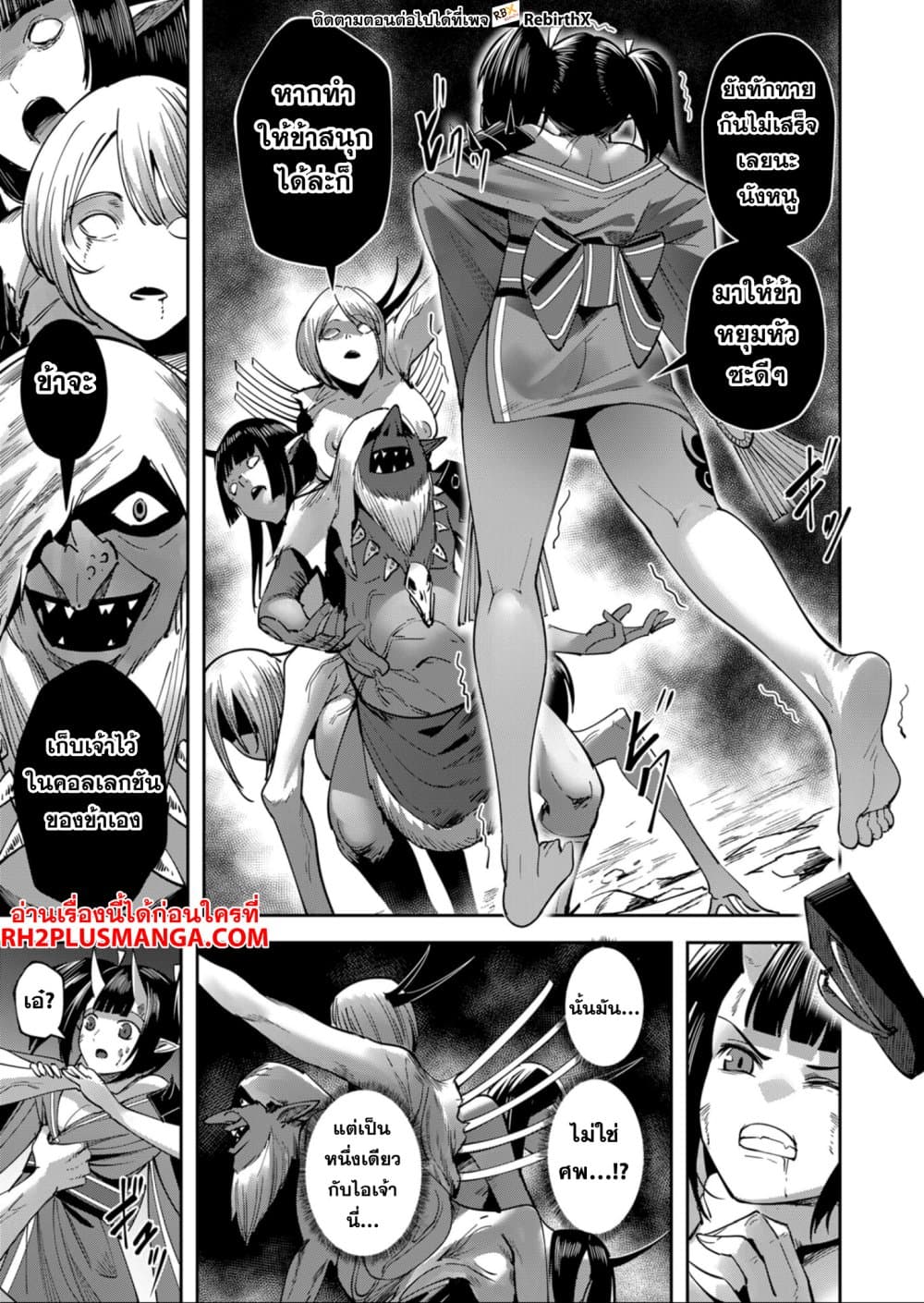 Read Kichiku Eiyuu TH Manga Online