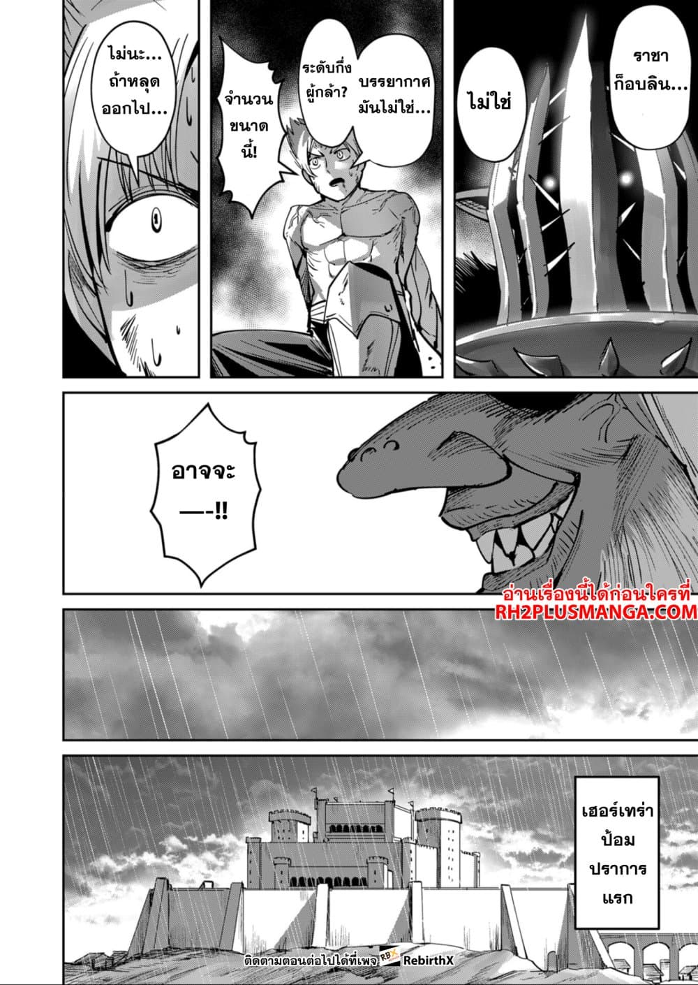 Read Kichiku Eiyuu TH Manga Online